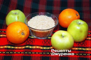 рис, яблука і апельсин