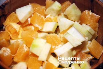 Накришити яблуко і апельсин