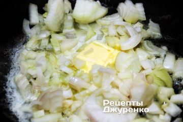 Обжарить лук на сливочном масле