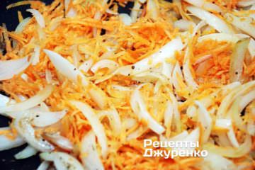 Обсмажити цибулю і моркву
