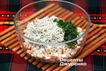 Нарубить курицу, зелень и натереть сыр
