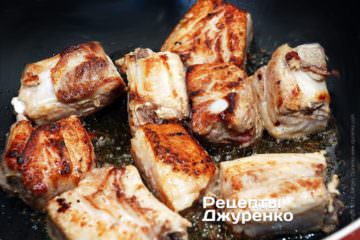 Обсмажити м'ясо