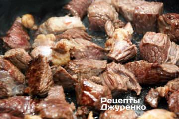 Говядина должна подрумянитья
