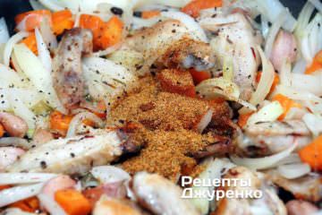 Посолить и добавить все специи