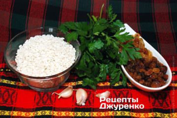 Изюм и петрушка
