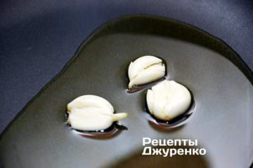 обжарить чеснок