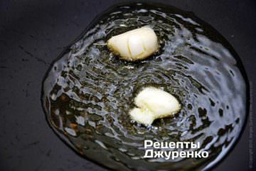 ароматизировать оливковое масло