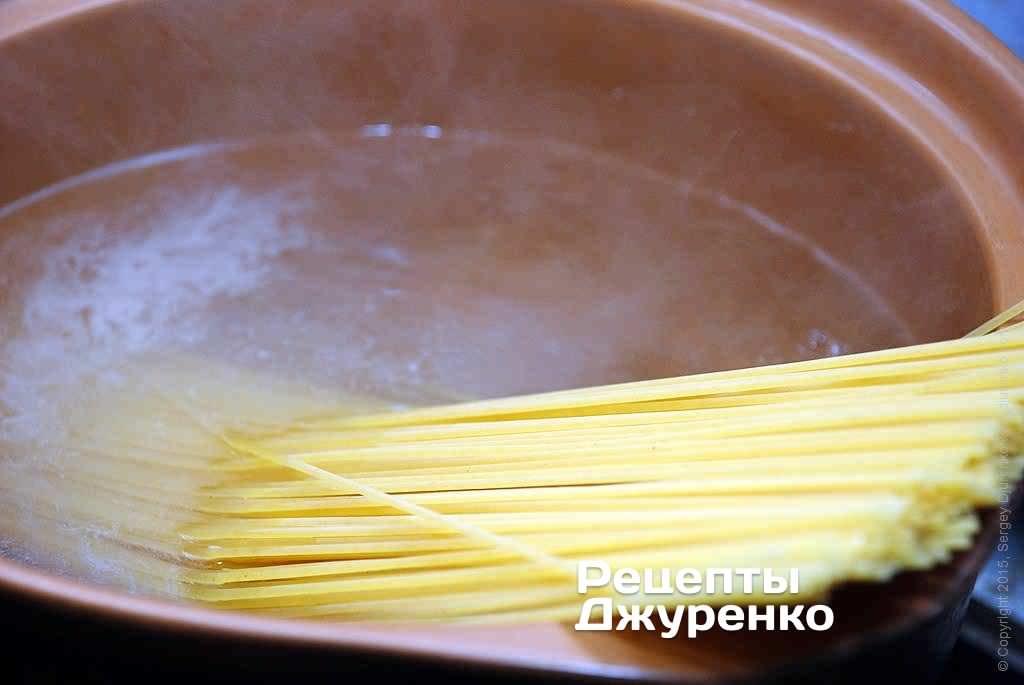 Отварить спагетти в слегка подсоленной воде до состояния «al dente».