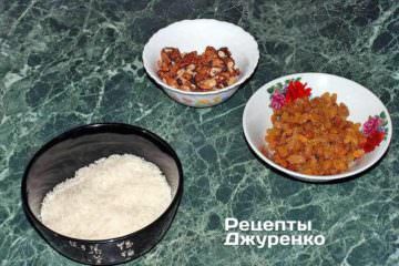 Рис, родзинки, горіхи Рис, родзинки, горіхи