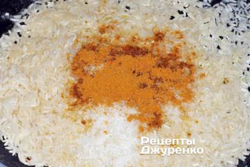 Додати каррі і цукор Додати каррі і цукор