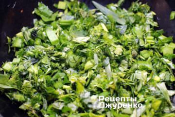 Нарізати зелень, але не дуже дрібно