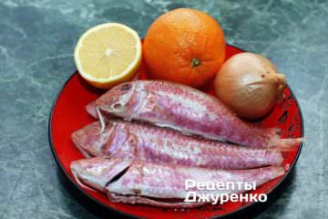 барабулька и апельсин