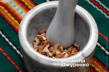 Растереть в ступке орехи Растереть в ступке орехи