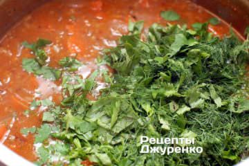 Добавить нарезанную зелень Добавить нарезанную зелень