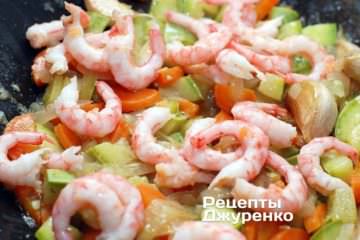 Додати очищені креветки Додати очищені креветки