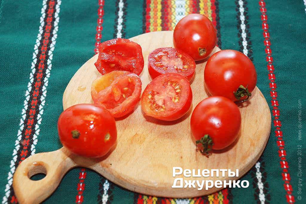 З помідорів видалити шкірку і насіння.