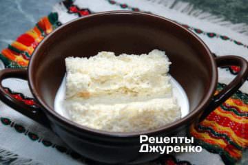 Замочить в молоке хлеб Замочить в молоке хлеб