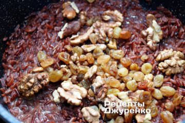Додати до рису родзинки і горіхи