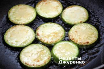 Обсмажити кабачки