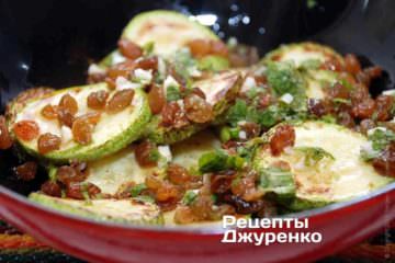 Полити ще гарячі смажені кабачки маринадом з винного оцту, м'яти і родзинок