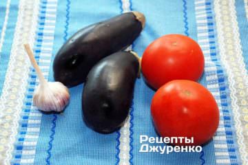 Баклажани, стиглі помідори, часник Баклажани, стиглі помідори, часник