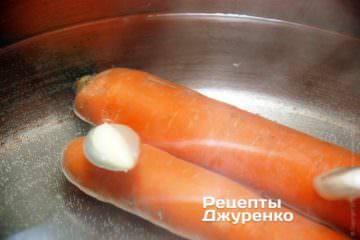 Зварити моркву в підсоленій воді