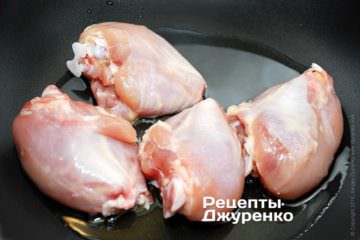 Шматочки курки викласти на сковороду