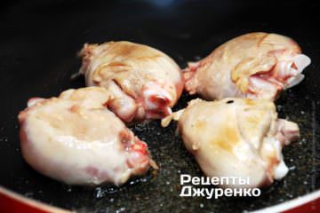 обсмажити курку