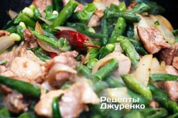 Додати до м'яса підготовлену зелену квасолю