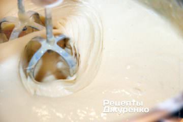 Мешать миксером до однородности