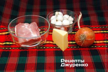 мясо, грибы, лук и сыр