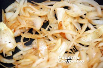 Отдельно обжарить нарезанный лук