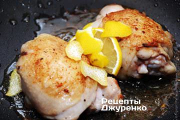 Добавить специи, цедру