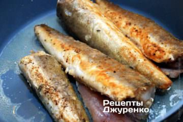 Обсмажити хека до золотистої скоринки