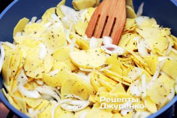 Выложить картофель с луком в горячее маслоВикласти картоплю з цибулею в гарячу олію