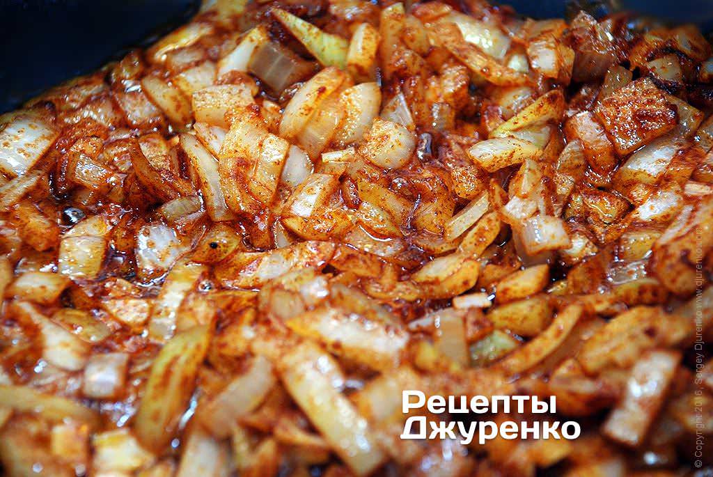 Обсмажувати цибулю з паприкою.