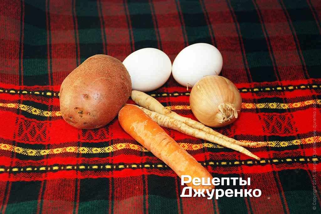 Картофель, корни, яйца.