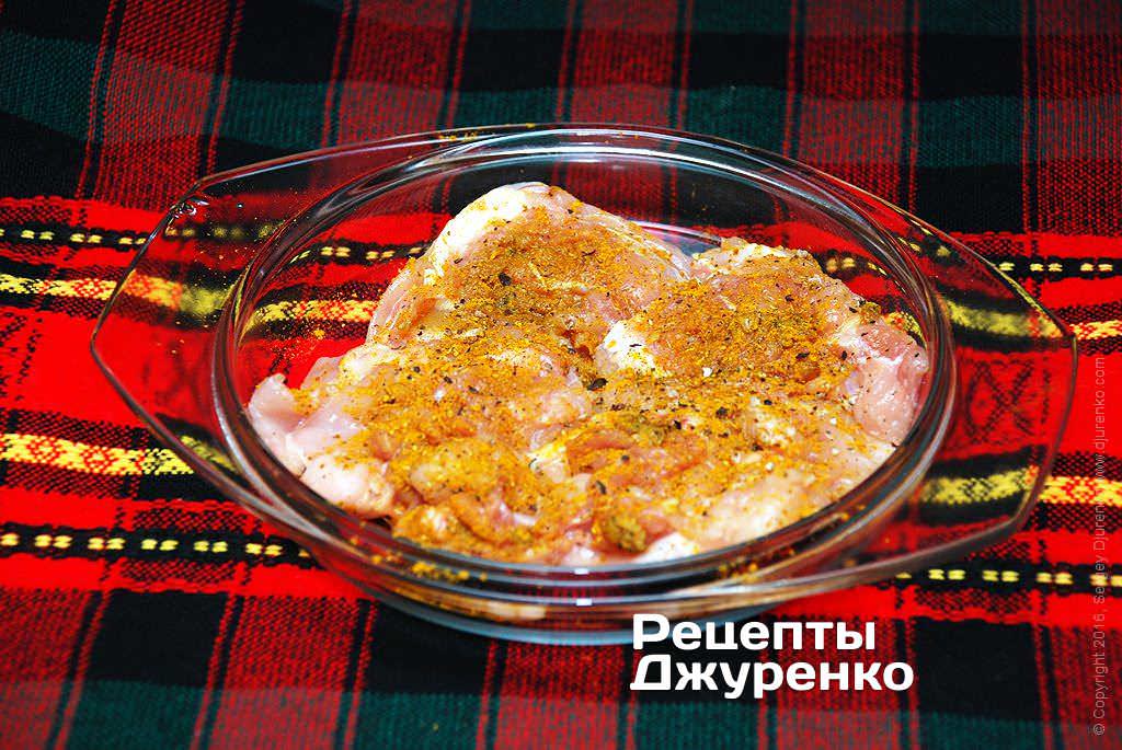 Намазати курку спеціями.