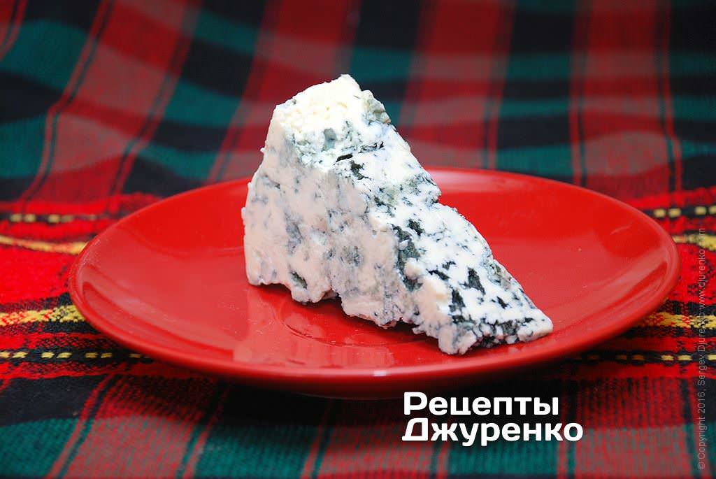 Сир з блакитною цвіллю.