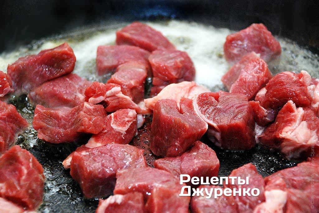 Розтопити на сковорідці вершкове масло і обсмажити на ньому яловичину.
