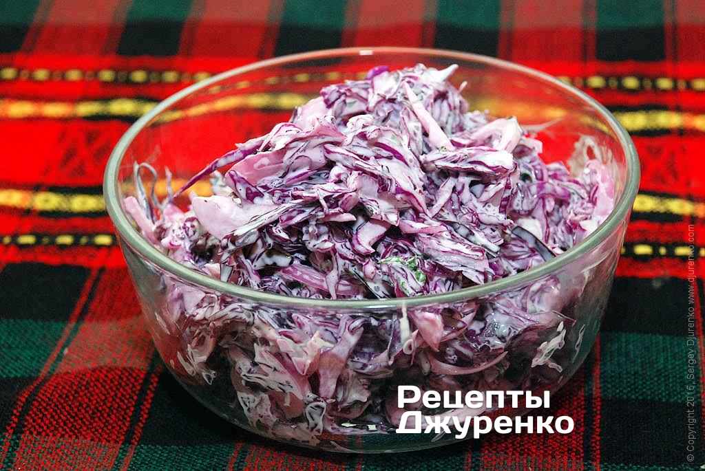 салат із червонокачанної капусти