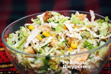 Салат из пекинской капусты