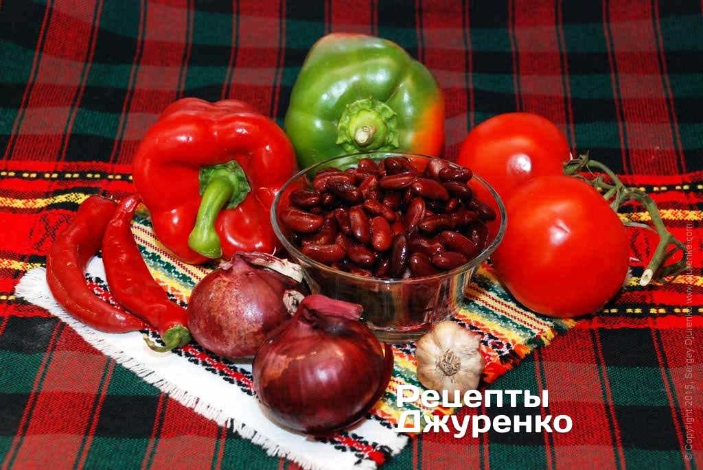 Перец, красная фасоль, фиолетовый лук, томаты и чеснок.