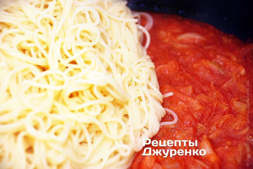 Смешать спагетти с соусом.