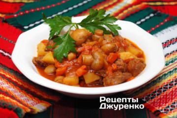 Мясное рагу с грибами