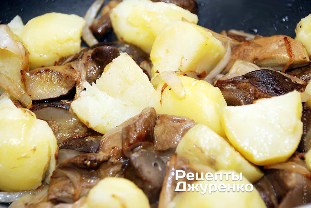 Додати картоплю до грибів і цибулі.