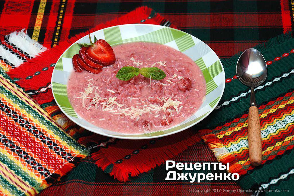 ризотто с клубникой