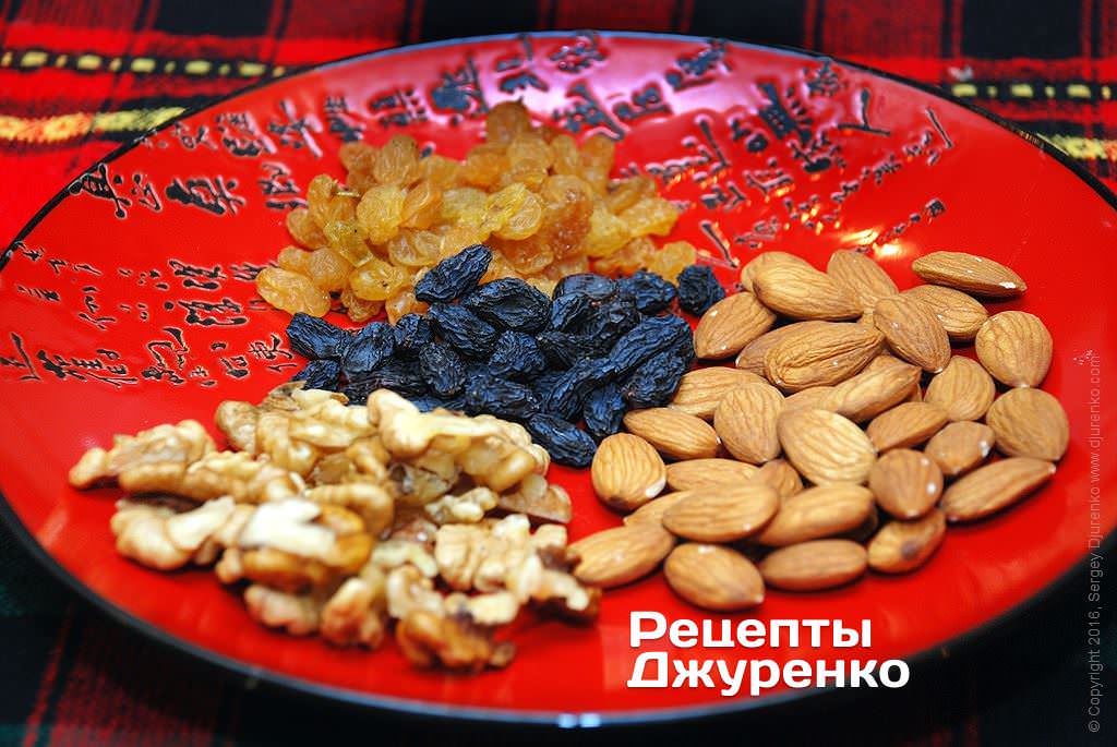 Изюм и орехи — миндаль и грецкие.