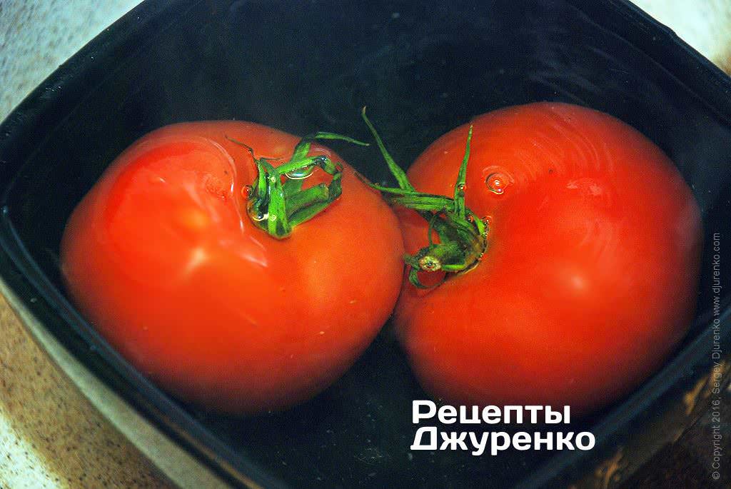 Обшпарити помідори і видалити шкірку і насіння.