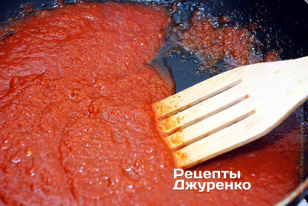 Тушкувати томатний соус.